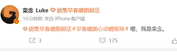 栾念尚之桃空降早春晴朗角色号空降 哇塞！！ ​​​