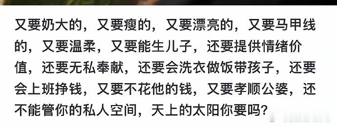 好像很多男人都喜欢这么完美的女人… 