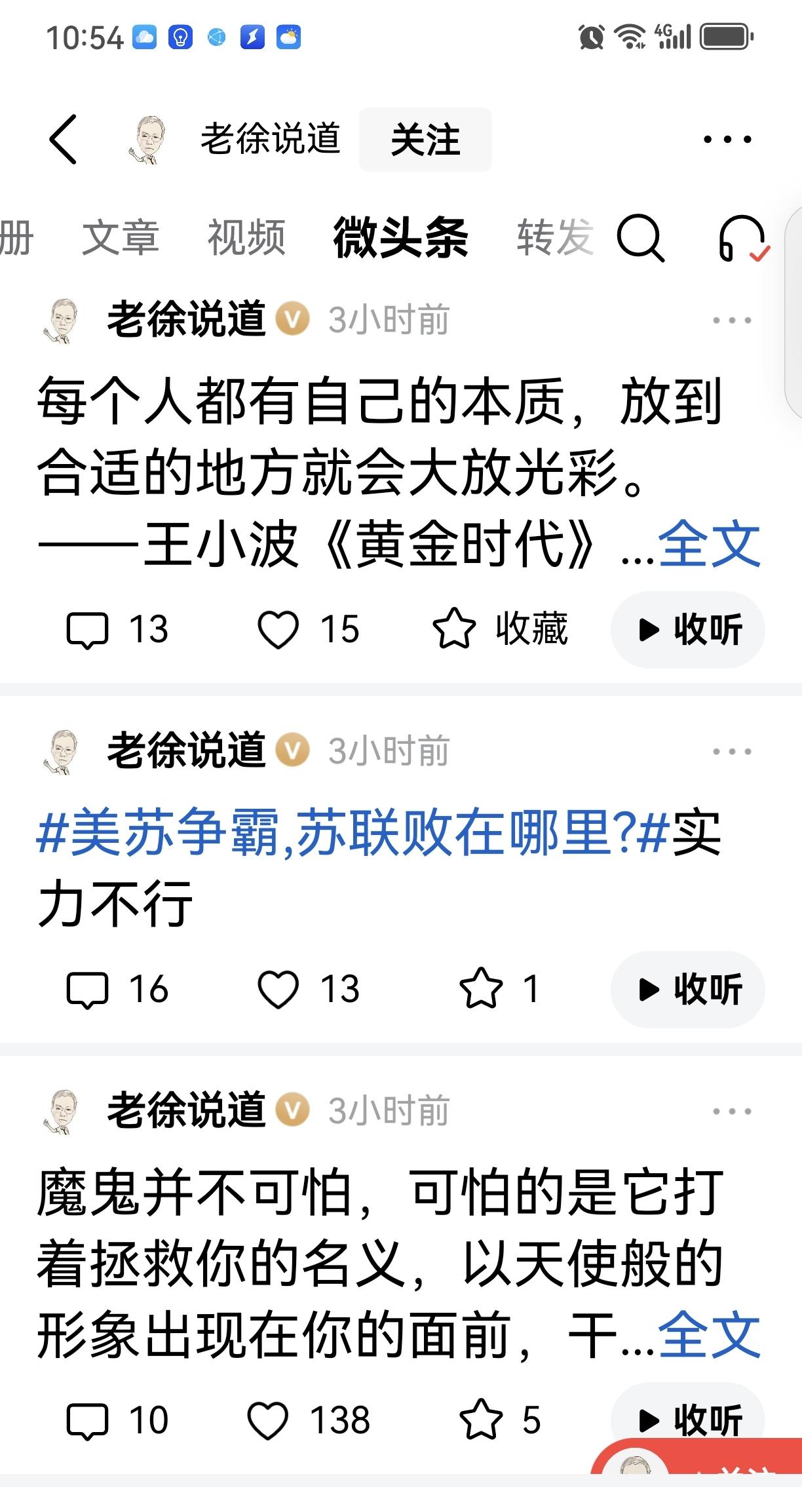 近期老徐发帖频次有点高
     是不是因为春节的缘故，没辅导考研了，老徐天天都