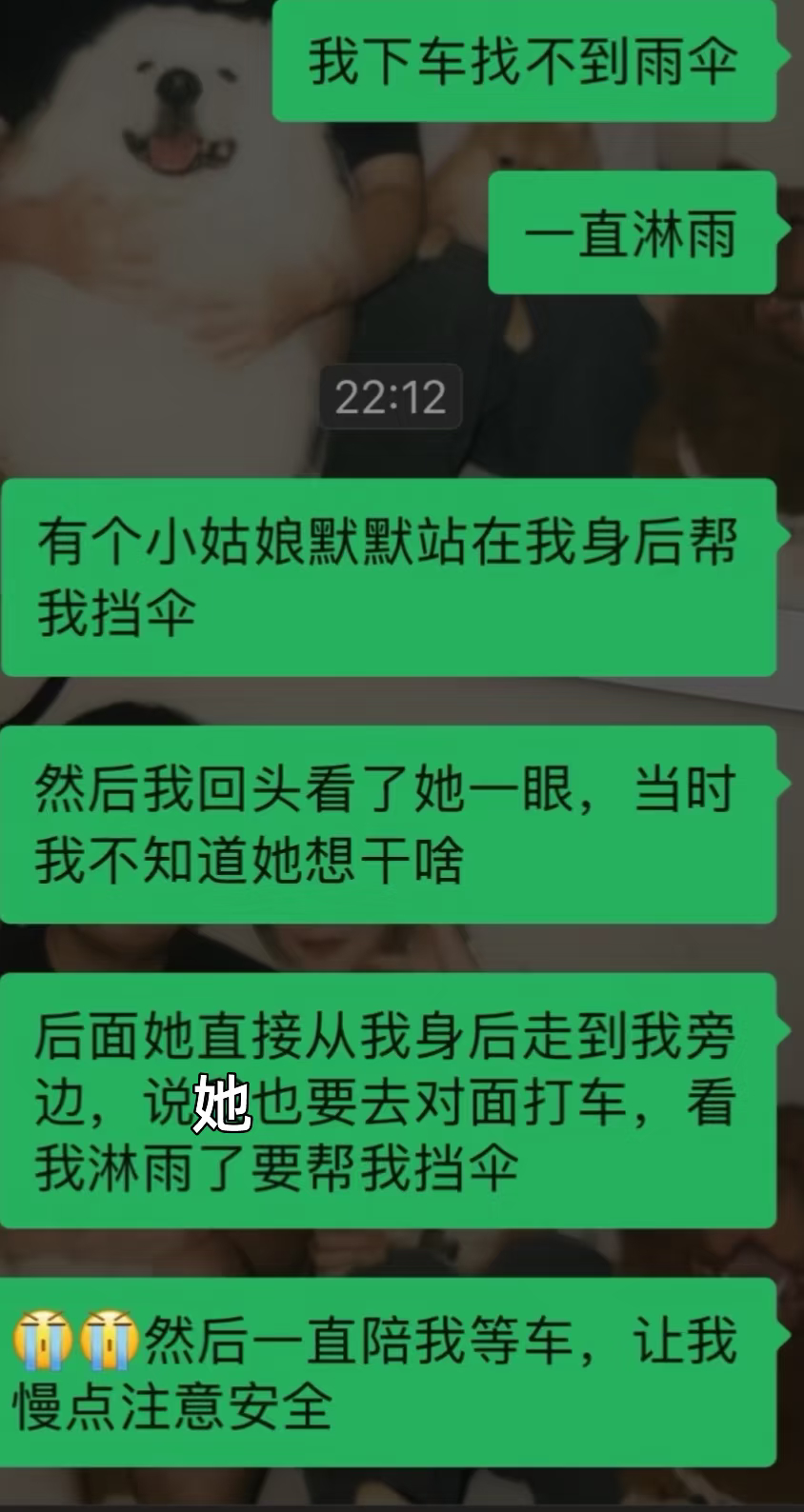 遇到了像天使一样善良温柔的女宝 