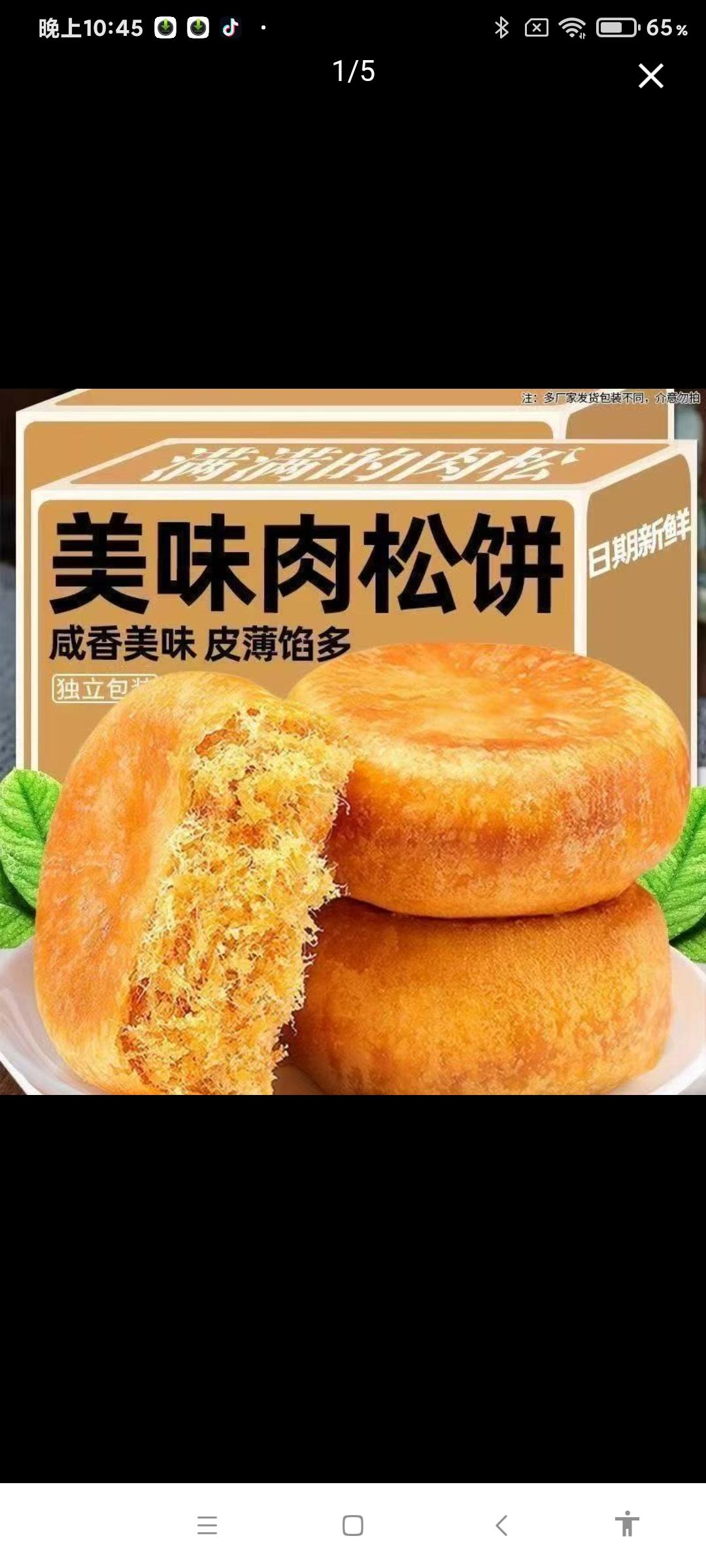 一口入魂的饼 嘎嘎好吃的一款饼 酥到掉渣的蛋黄酥 这简直就是我的梦中情饼