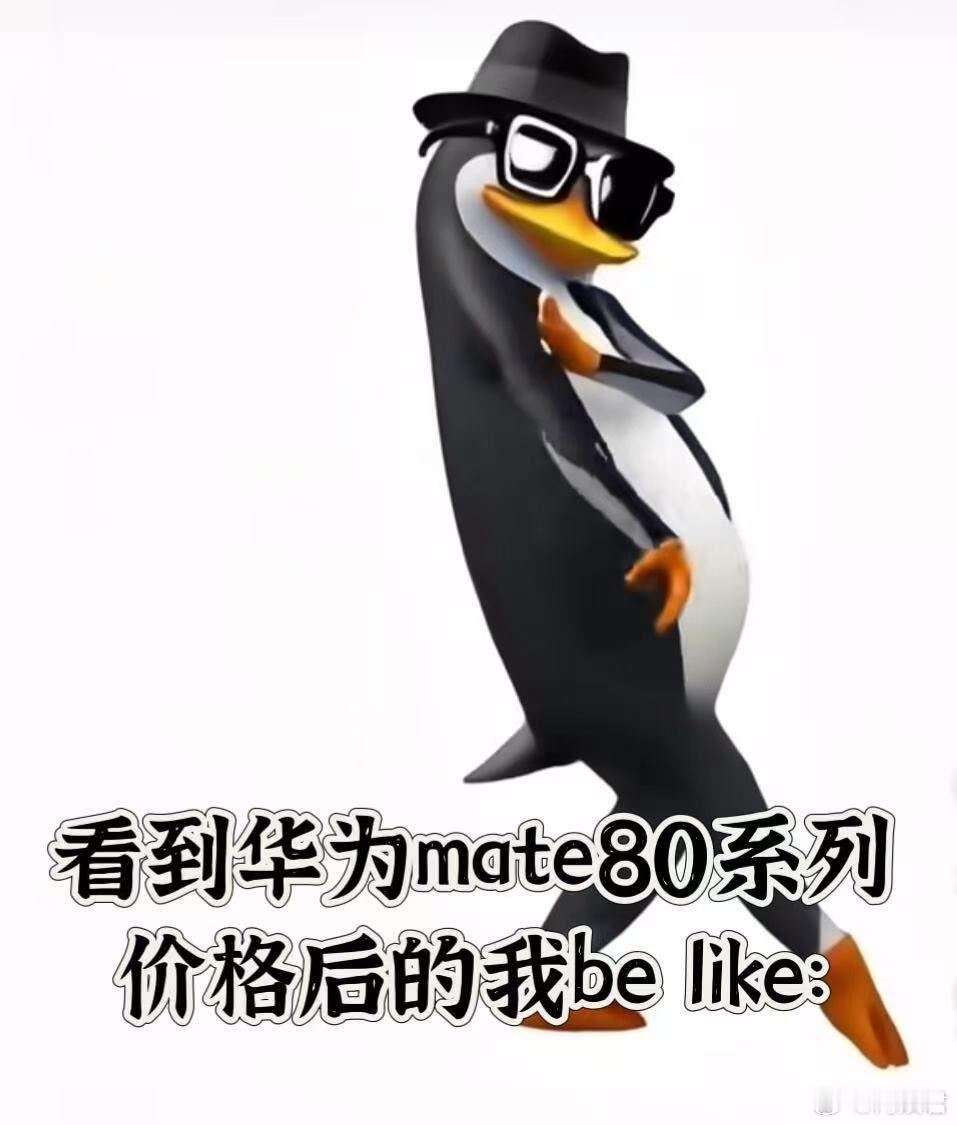 逆势降价！华为Mate 80系列诚意满满！ 当手机行业因内存成本暴涨而迎来“涨价