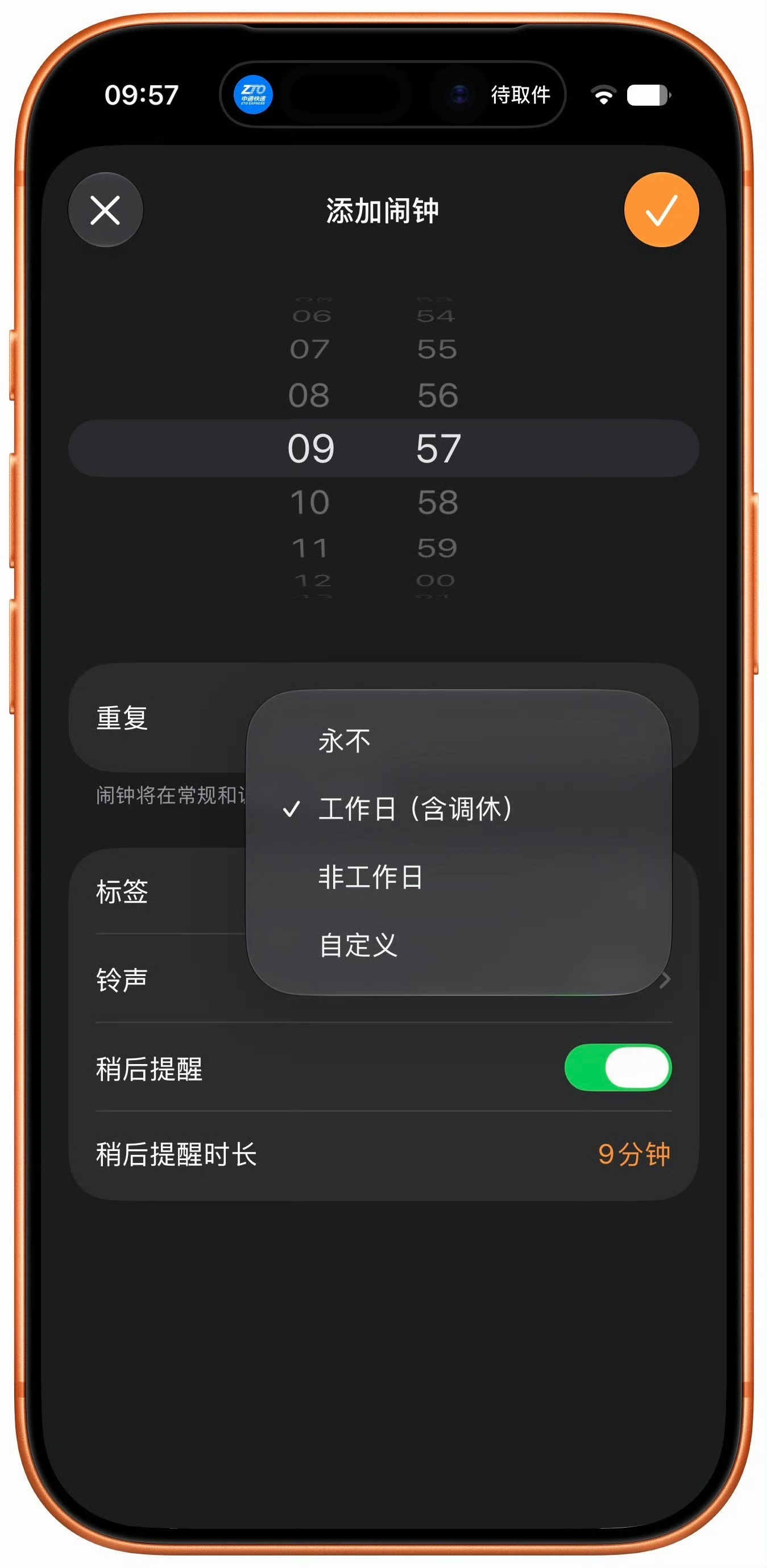 iOS27 调休闹钟 个人觉得本次iOS 27 最实用于日常生活的更新，除了明显