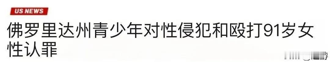 80岁华妇街头遭非法移民脱衣险遭强奸。

纽约市曼哈顿华埠一名八旬华裔妇人清晨外