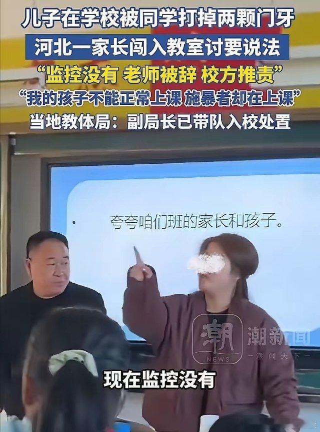这位母亲也太勇敢了！事情发生在河北保定某中学，孩子被打断两颗门牙，事发后，学校却
