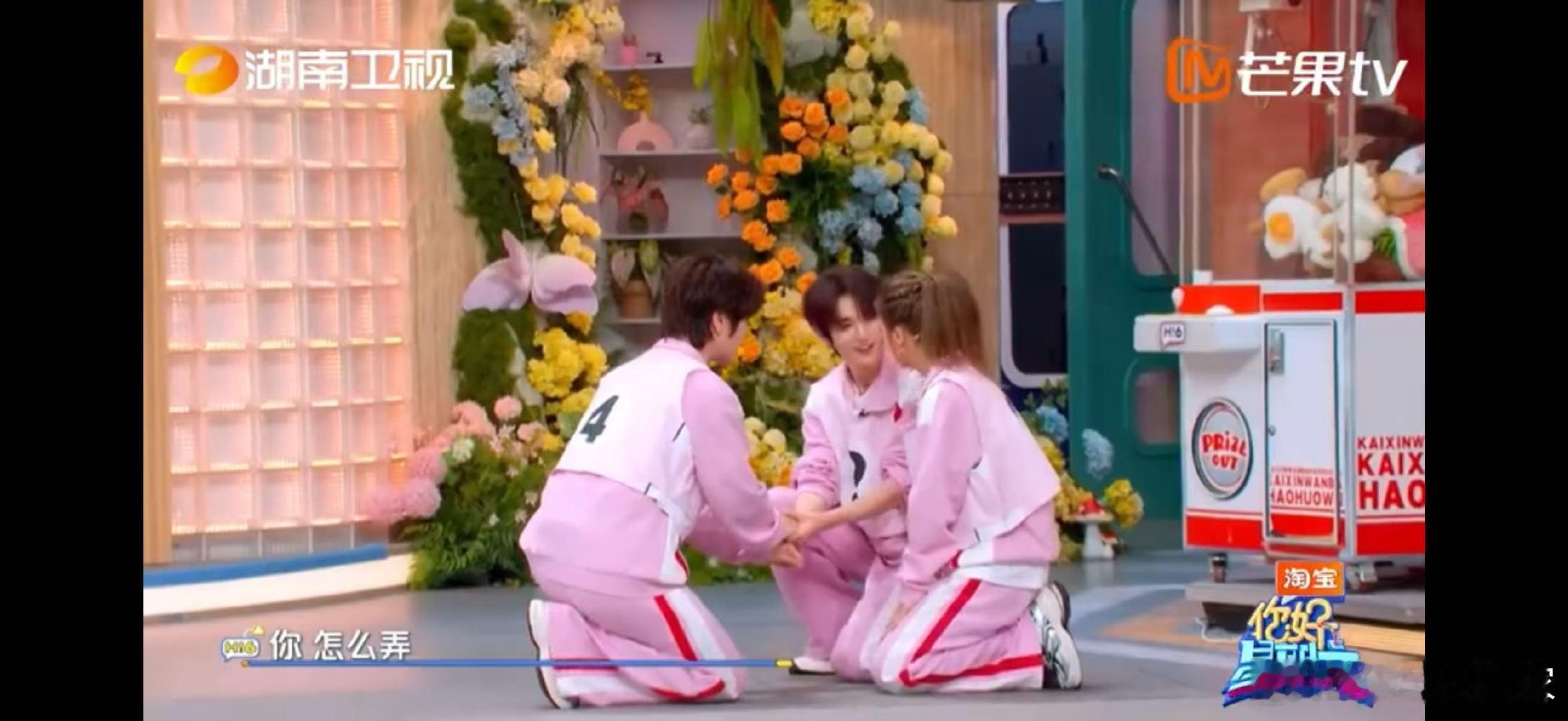 蔡卓妍阿Sa是懂怎么模仿火箭的你好星期六狠狠爆笑！蔡卓妍陆虎丁程鑫这组太好玩！阿