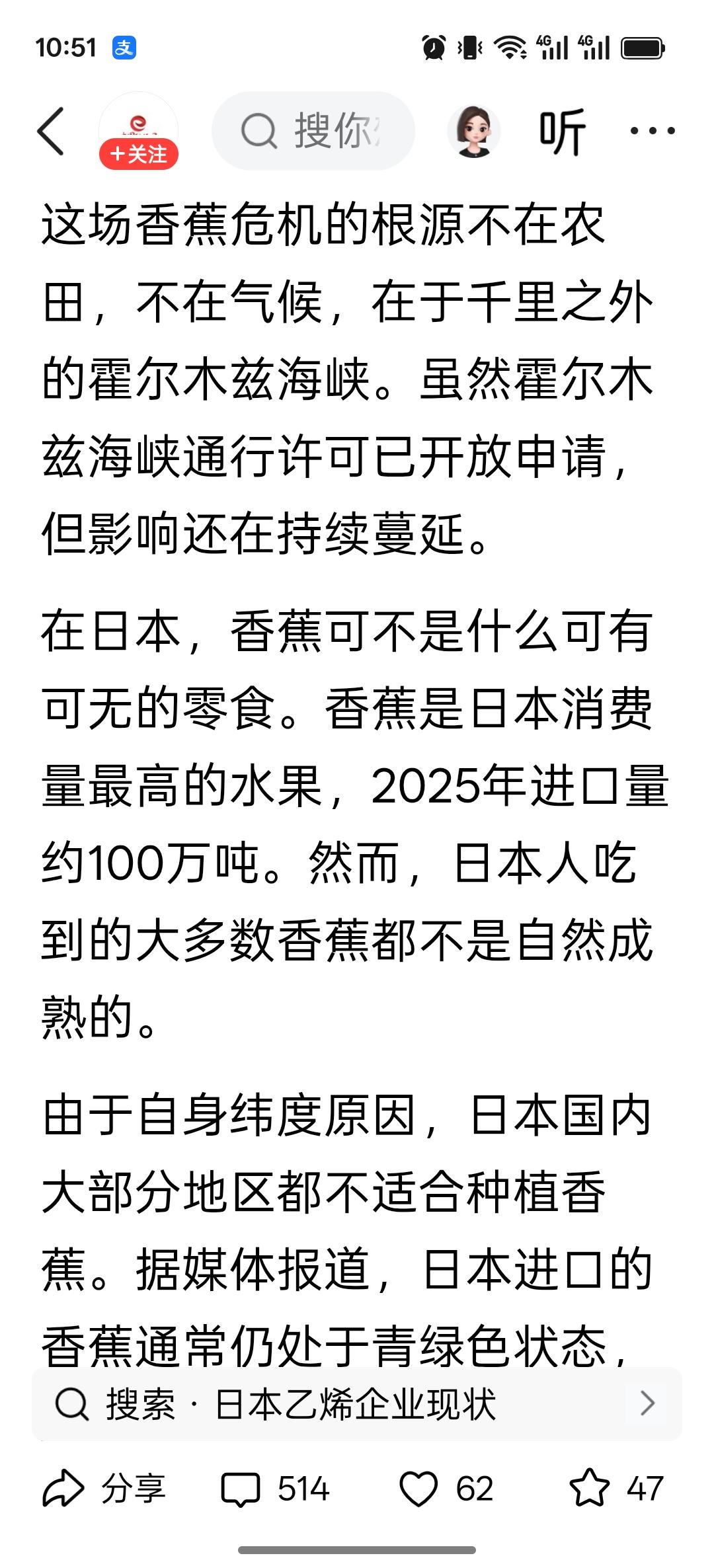 日本连香蕉也吃不上了？


据大国新闻网报道，日本每年要进口1百万吨的香蕉供应餐