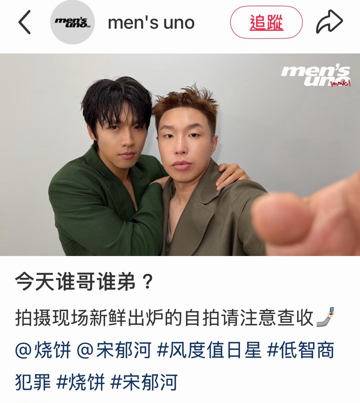 就算是烧饼 也有拍杂志的权利！ 