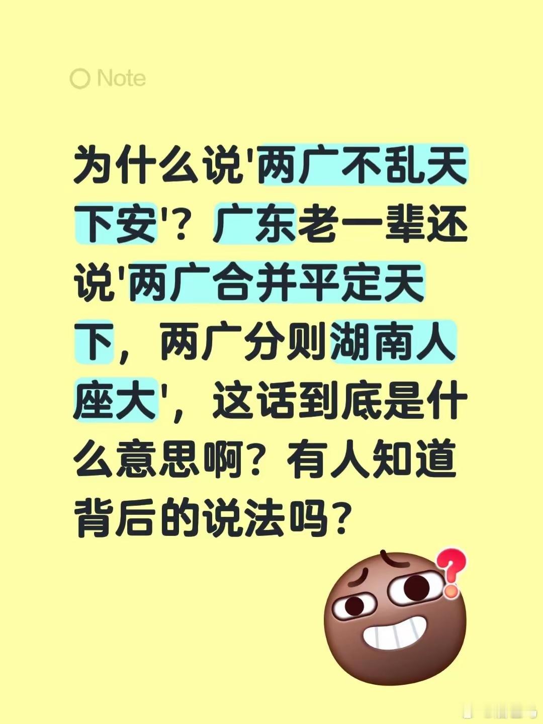 近代以来，中国历史印证了这么一个历史事实，也是真理：“两广不乱天下安”“两广合并