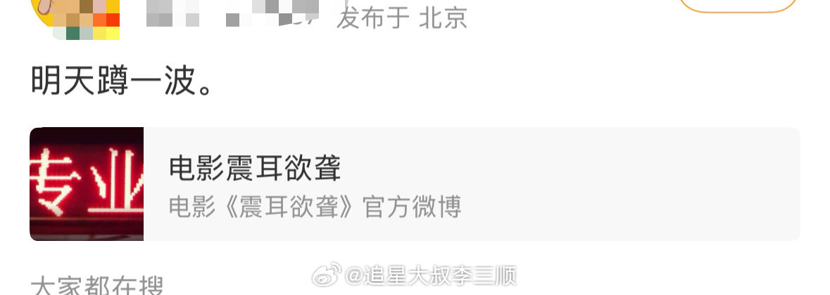 期待一波檀健次《震耳欲聋》明天定档[偷乐] ​​​