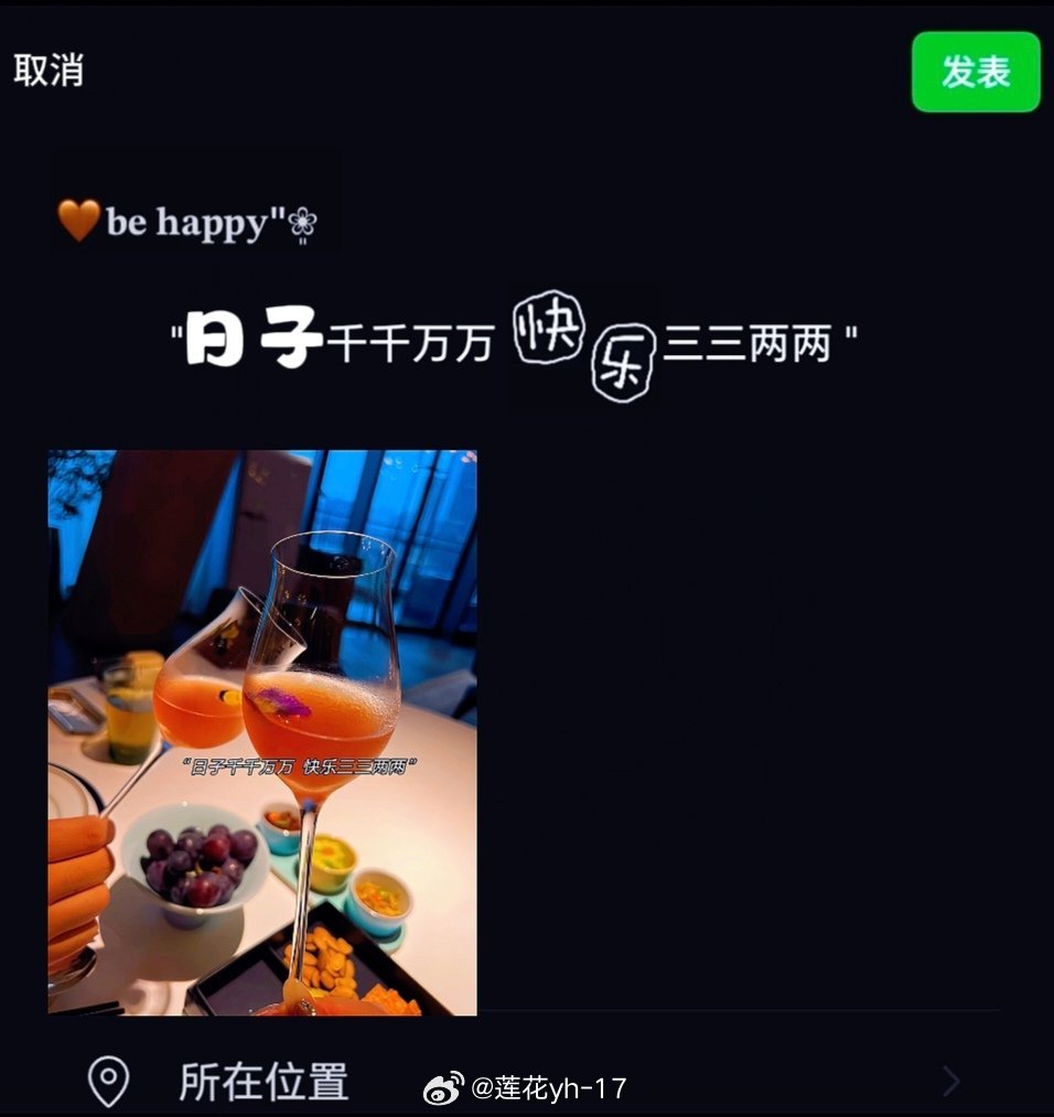 𝙒𝙚𝘾𝙝𝙖𝙩  ▏朋友圈文案