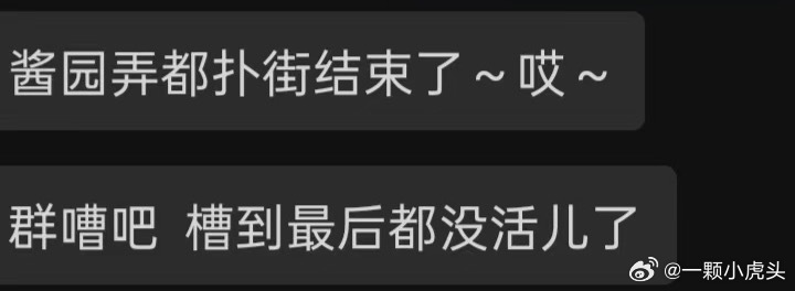 酱园弄悬案票房破2亿，亏麻了[允悲]非要用85🌸女明星炒话题，结果混战之下电影