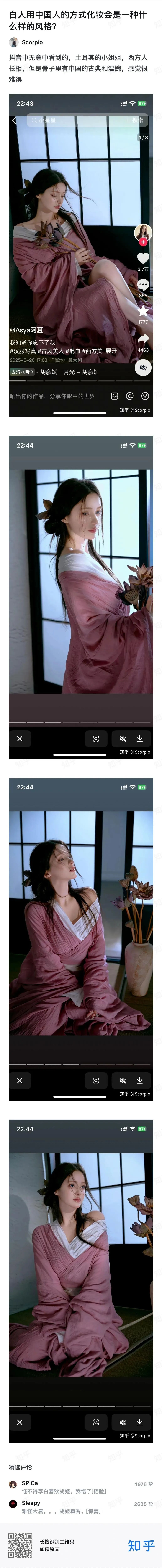 胡姬好啊，怪不得李白喜欢。 