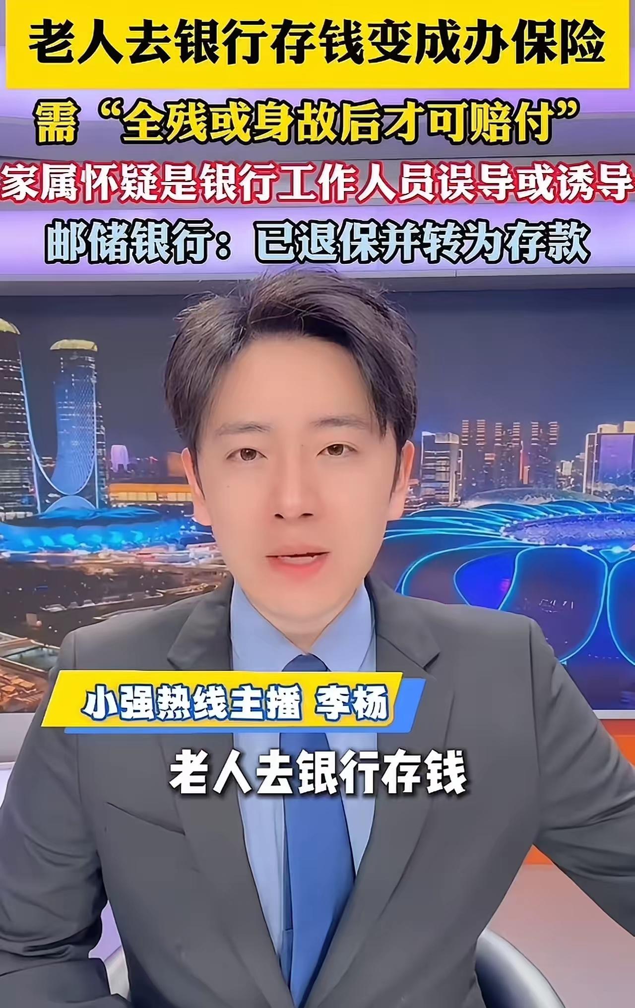 68岁老人存3万养老钱，竟被忽悠买“身故才赔”的保险！银行送油送米设局，网友怒斥