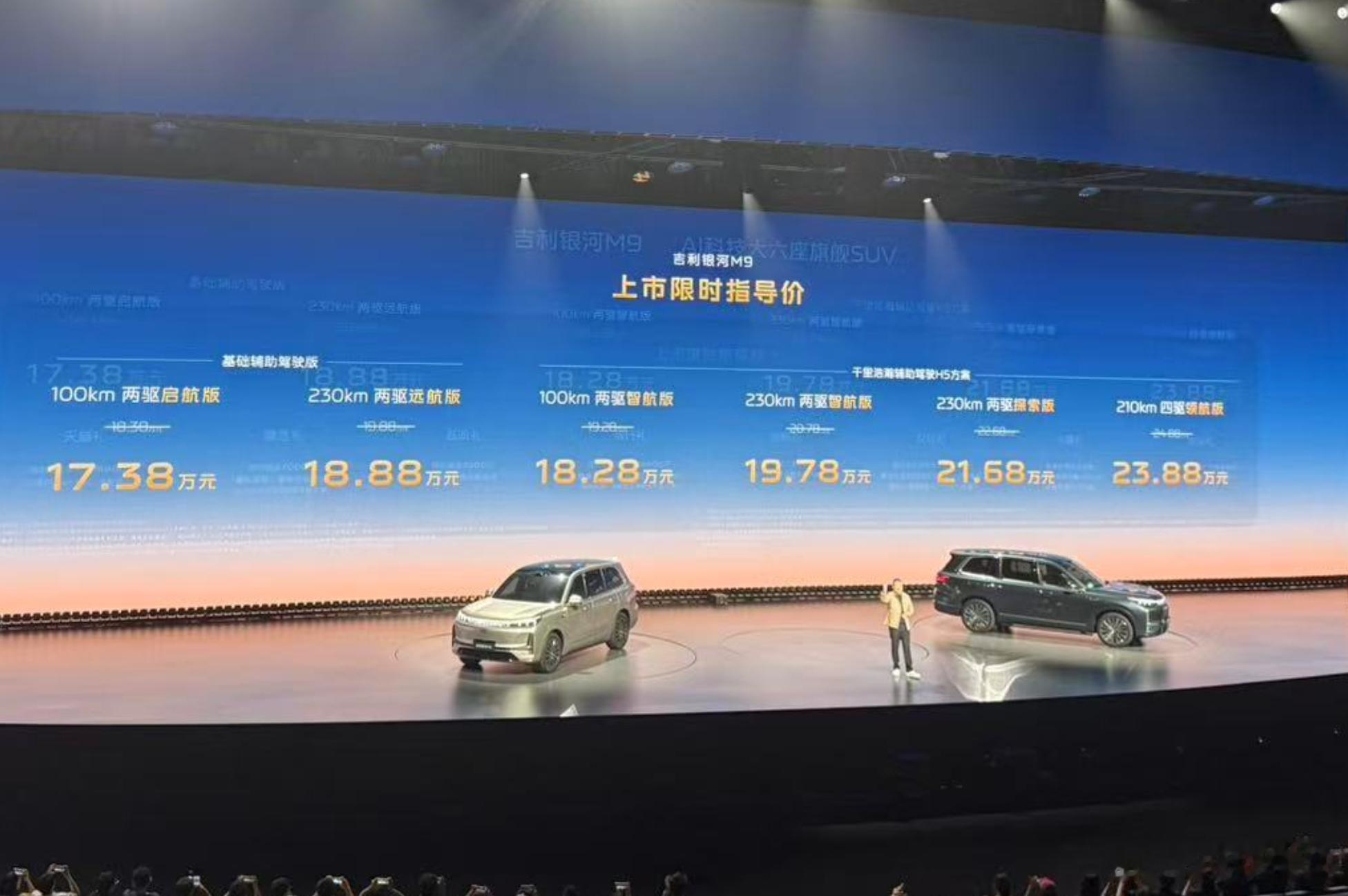 吉利银河M9上市限时17.38万起，5米2车长，3米轴距的大六座都卷到这个价格了