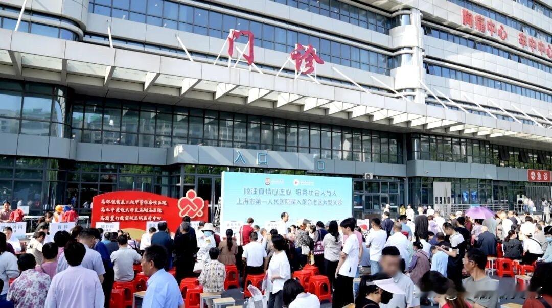 5月28日，上海市第一人民医院与六安市人民医院签订合作协议，双方将共建“上海市第