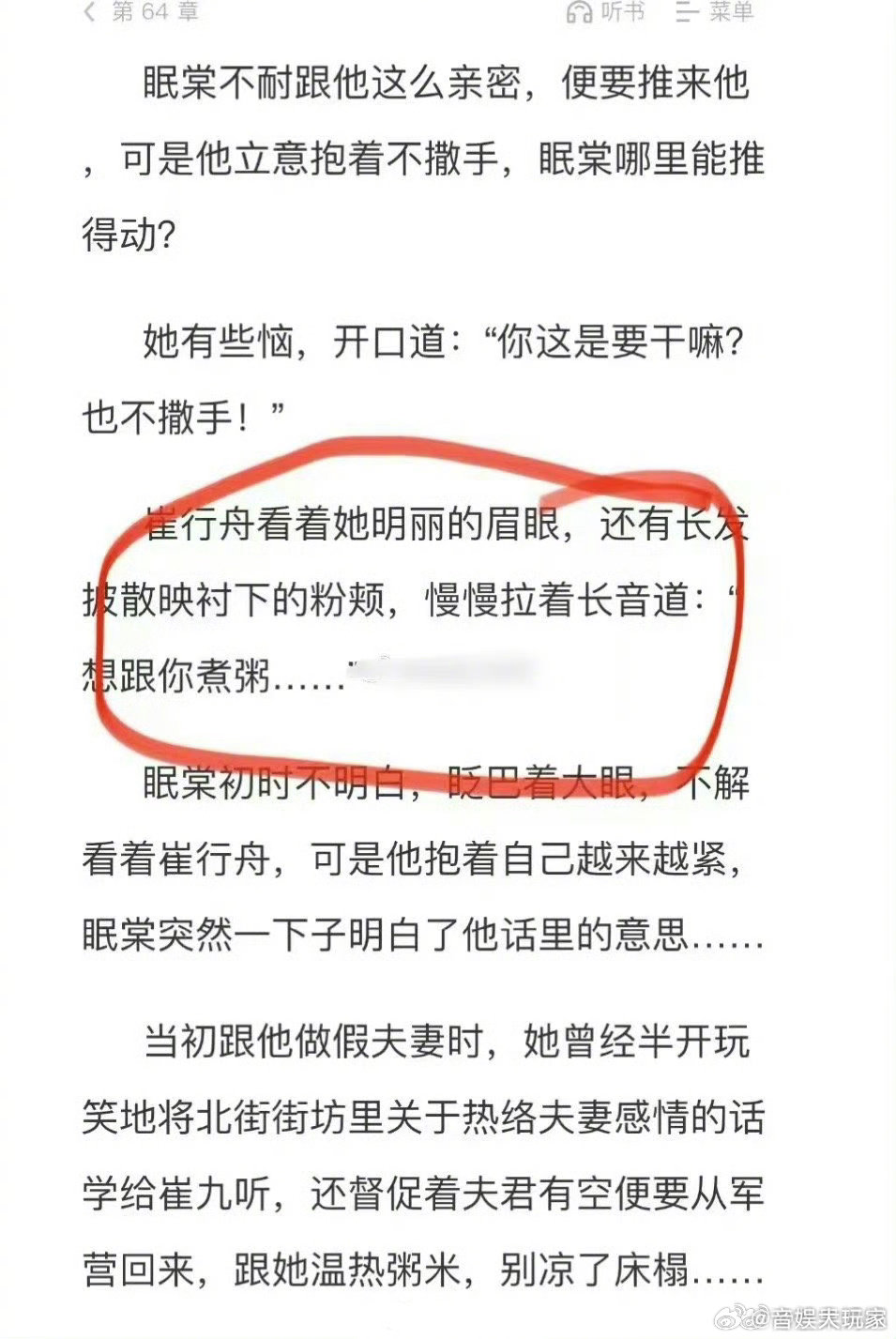 #娇藏原著也有煮粥剧情##王楚然张晚意新剧原著也有煮粥剧情#  这本小说确实… 