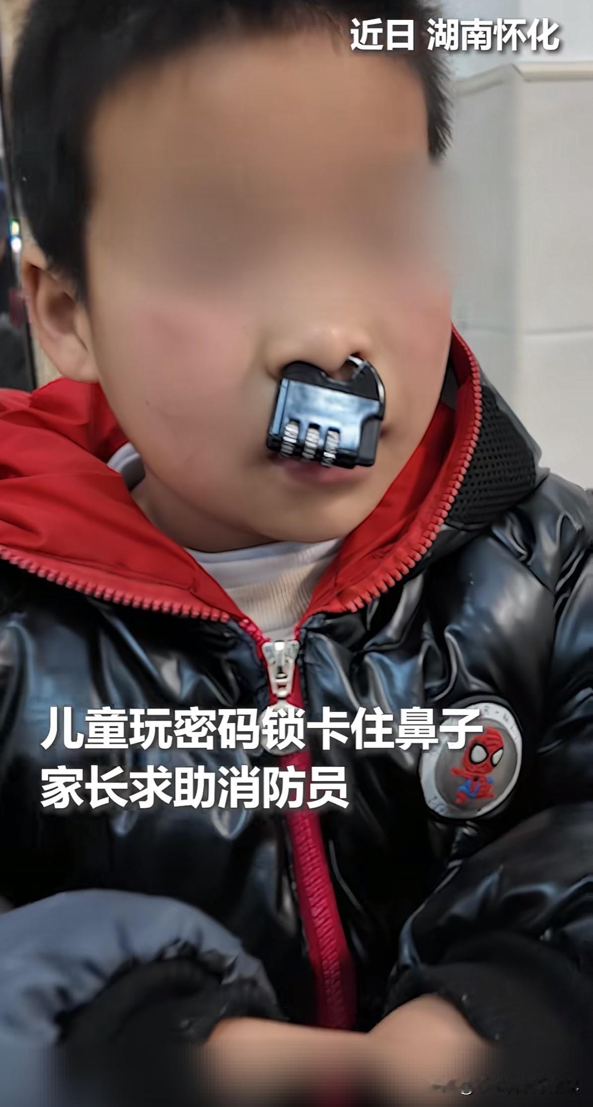 2026年第一个倒霉的孩子出现了，近日湖南怀化一位小男孩，放假在家玩密码锁的时候