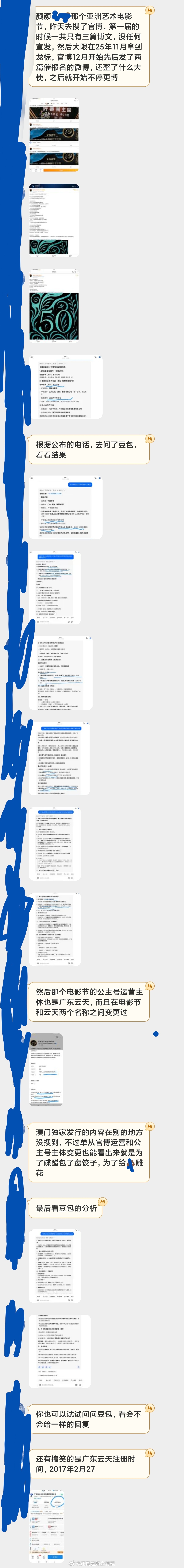 有姐妹扒的，其实就算不扒也知道这奖单门给他搞的 