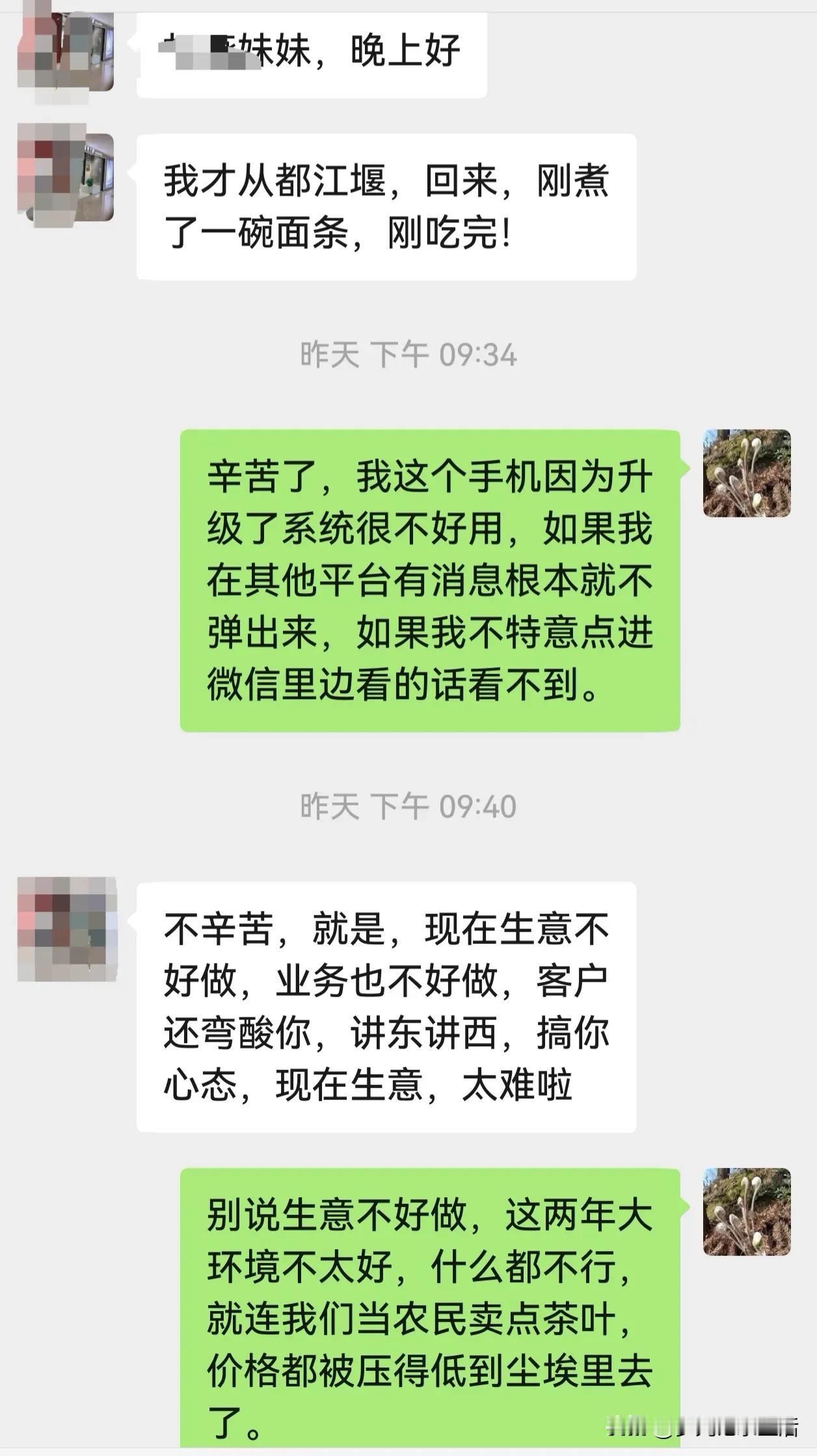 昨天晚上九点过，才加上的那个人（我实在不知道该怎么称呼他）来信息了，告诉我他从都