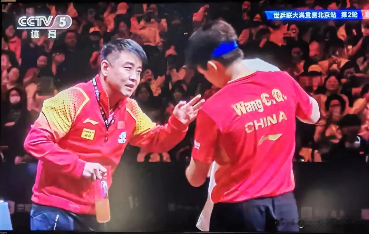刚刚：王皓指导下王楚钦被林德淘汰
刚刚结束的一场WTT中国大满贯男单第二轮的比赛