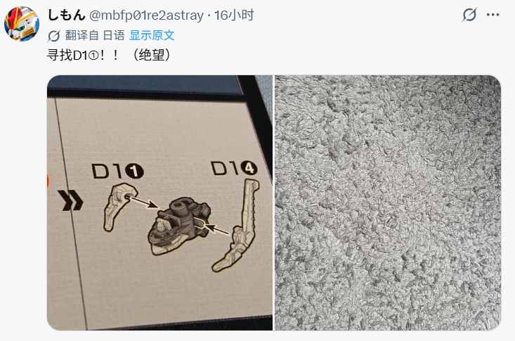 笑④我了，寻找D1①高达模型