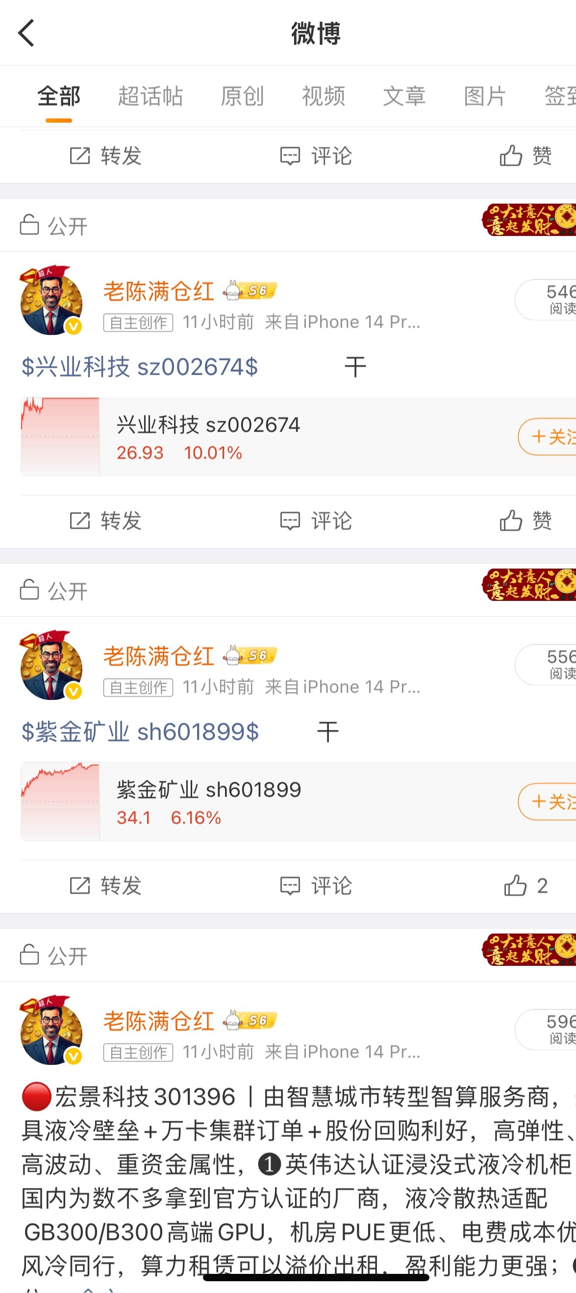 老陈晚间点评📝$网宿科技 sz300017$ 小幅回踩，整体趋势完好，建议继续