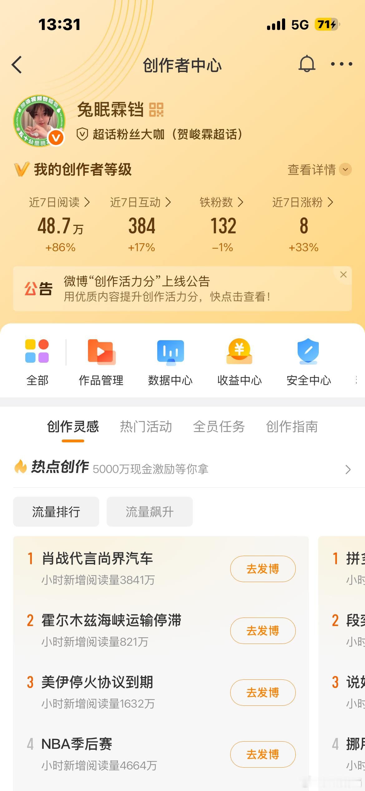 我真的不能再掉了，和我洞洞 