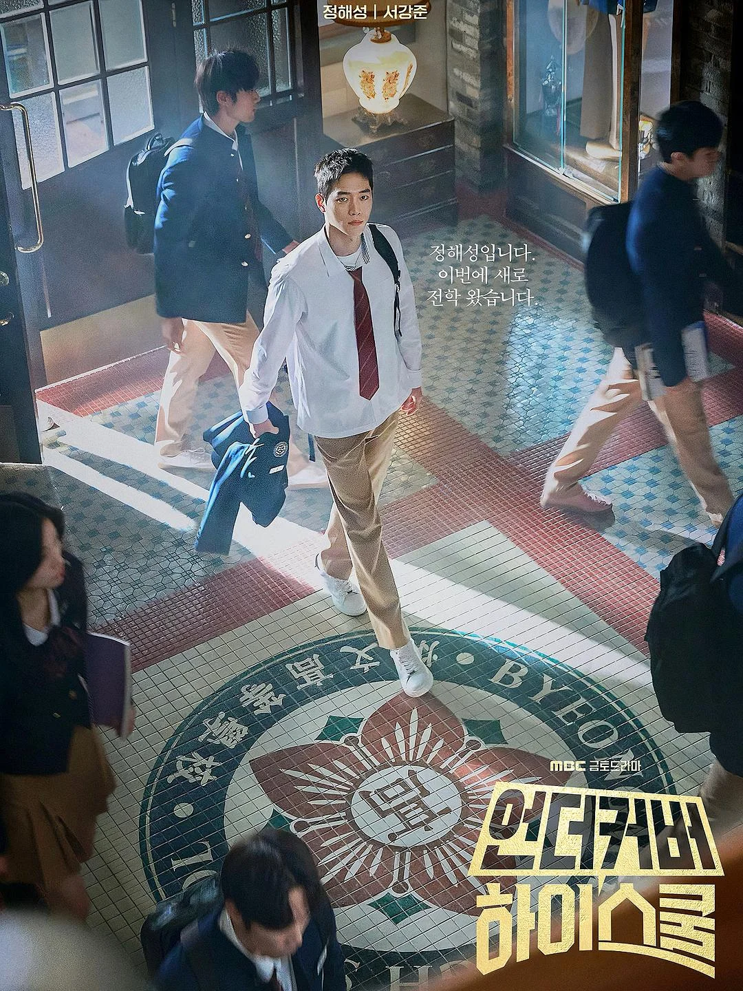 徐康俊！真尼玛帅！硬控我受不了！好想看！