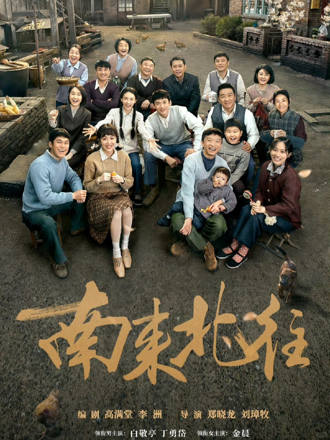 甄嬛传导演新剧❗️这阵容也太绝了❗️