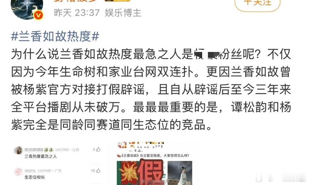 之前是谁要和谭松韵家抢cvb啊？网友说男女不同赛道她们是听进去了，于是拉紫妹出来