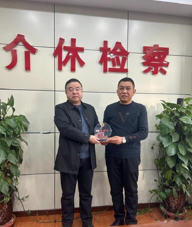 最近介休市检察院有件挺暖心的事，两位把大半辈子都献给了检察事业的老同志——胡兆龙