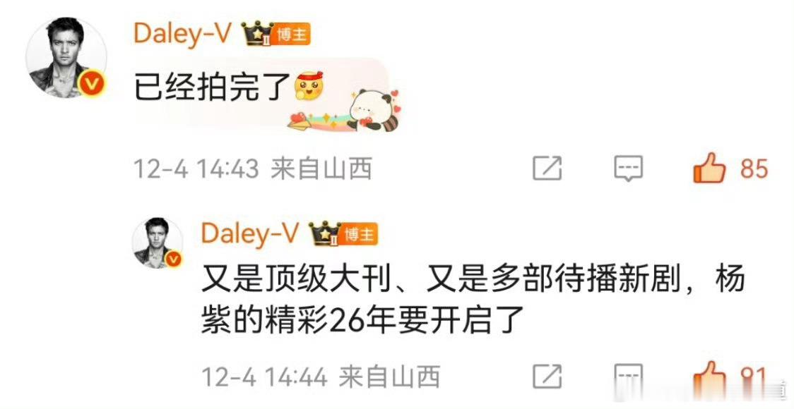 杨紫将登上港版VOGUE封面她真的是闷声干大事，不是用嘴吹，而是用事实证明，佩服