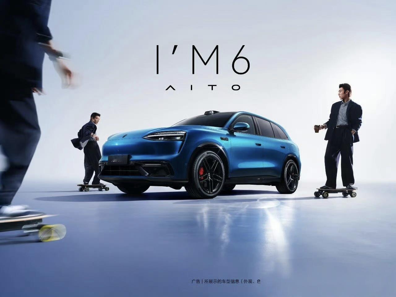 问界M6外观曝光
问界M6外形曝光，这个颜值如何？
问界M6跟他的大哥789差别