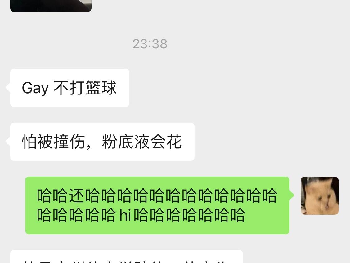 我已经算是那种很会区别直男的没想到……还是嫩了一点 ​​​