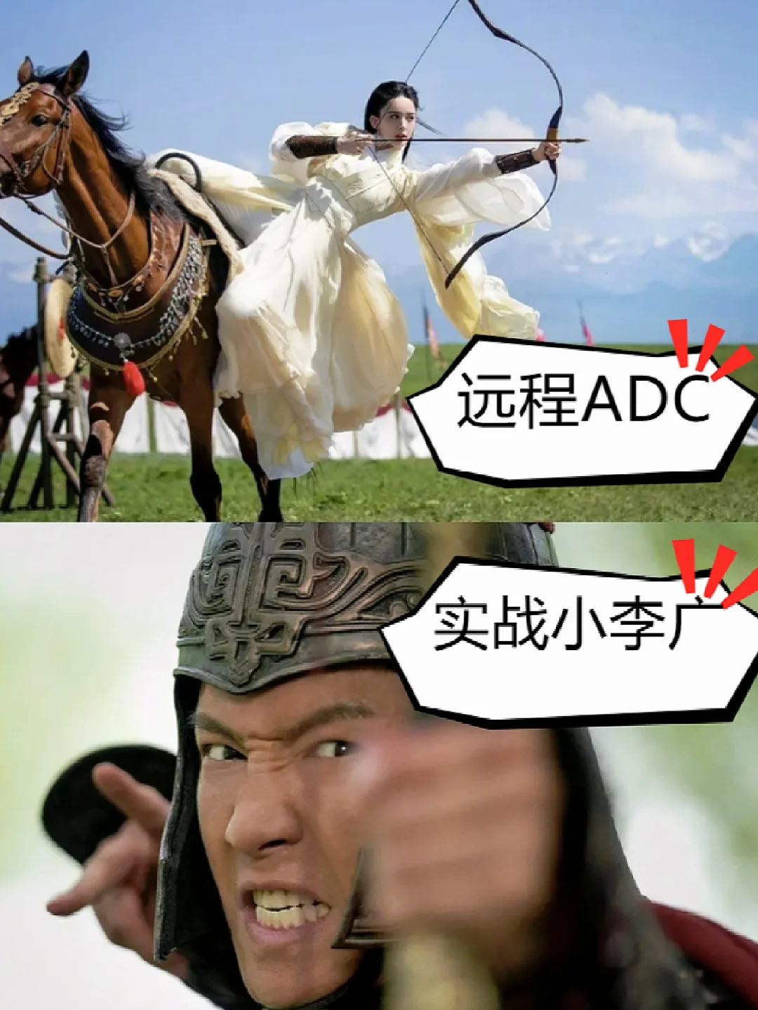《传说》里，张艺兴和娜扎谁射的更准呢？