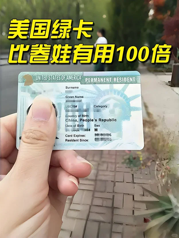 2024年也许是最容易申请美国绿卡的一年