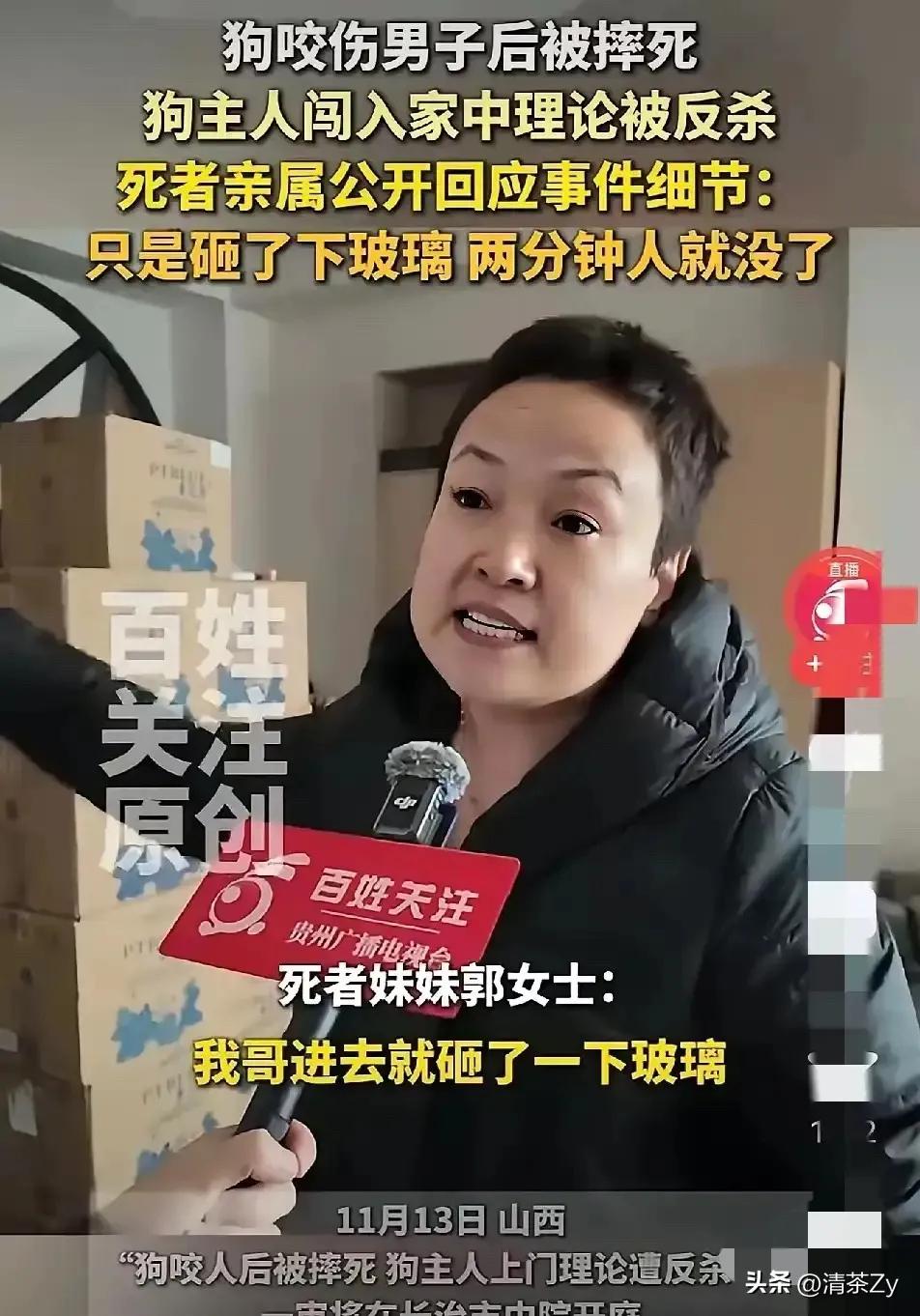 狗咬人案件现场曝光后，郭某刚的妹妹如今也是知道自己的谎言被戳穿了，后续有记者进行