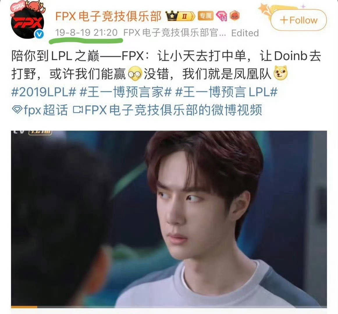 最近王一博主演的陪你到世界之巅又🔥了，直接评价这是一部很吉利的剧。我现在都记得