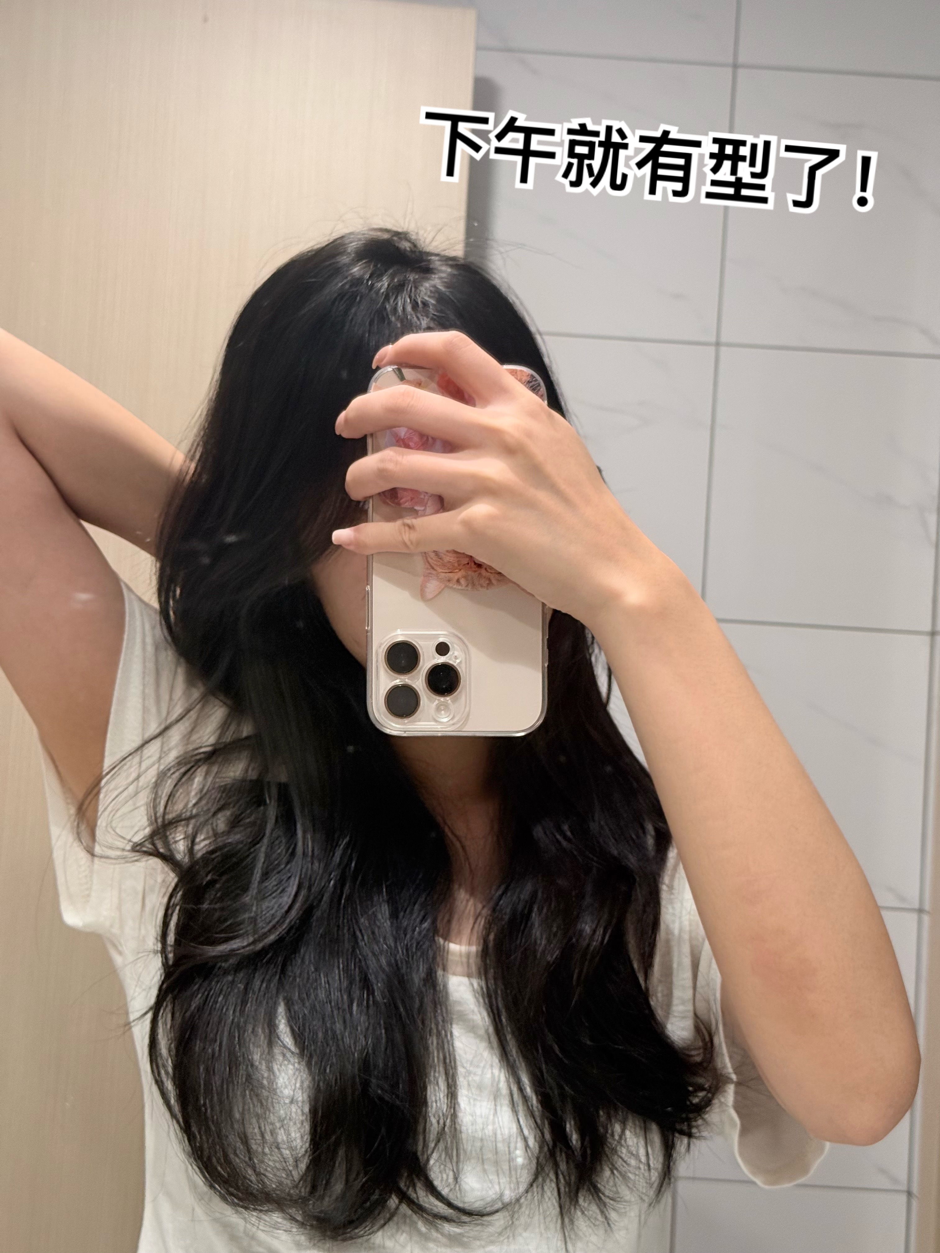 炒鸡满意现在的发型！就是因为熬夜掉发太多了上次剪了高层次，没选择烫，理发师让我每