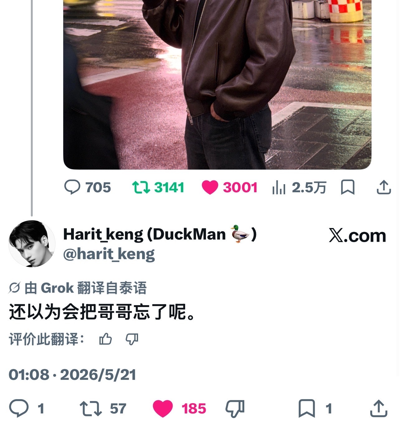 Namping更新X 啊啊啊啊发了 “520快乐 下雨了别忘了给身边的人也带把伞
