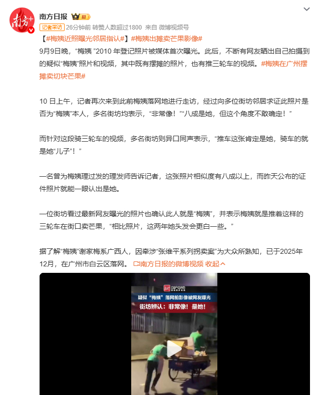 梅姨出摊卖芒果影像 可恶的人贩子！！尽快执行 ​​​
