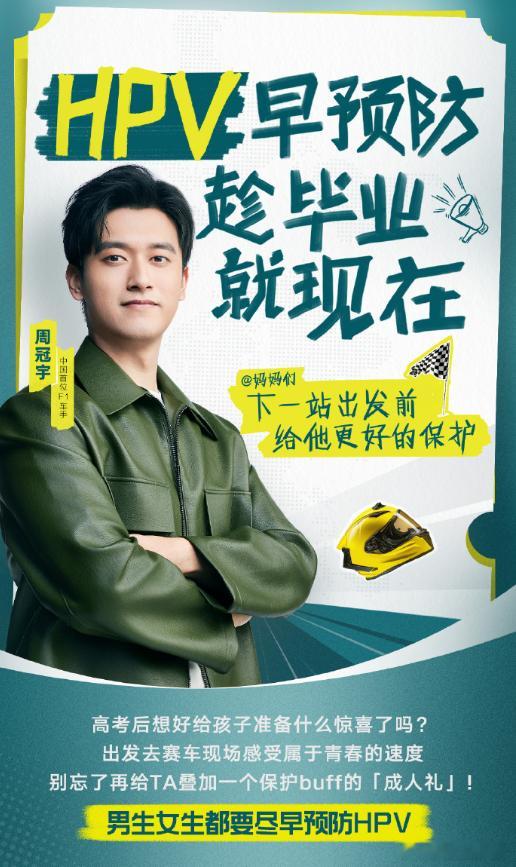 HPV早预防趁毕业就现在男女共防HPV要趁早 HPV防护真相｜这6个加速器让病毒