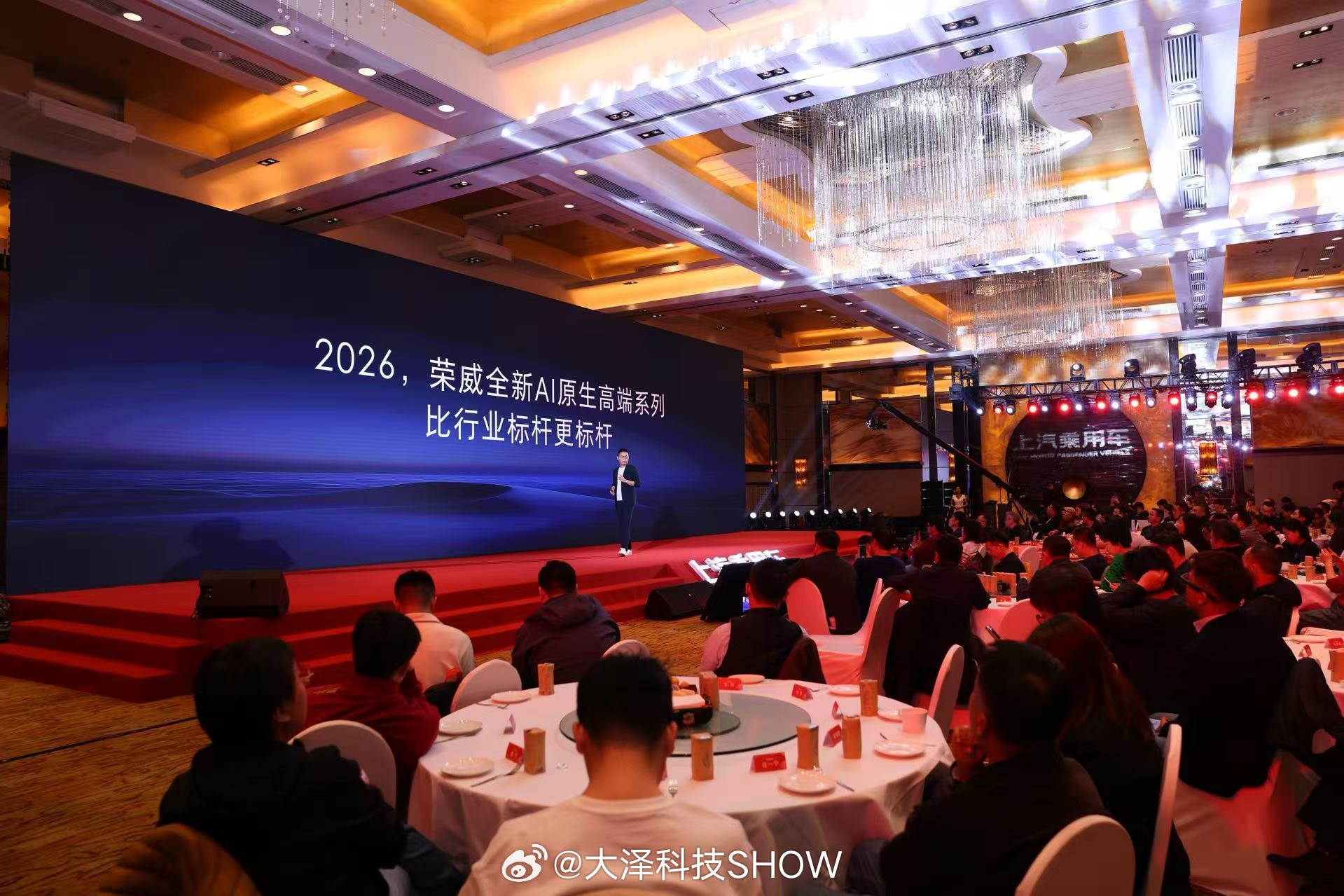 荣威二十周年，这次春季沟通会明确了新方向：全面转向AI原生高端化。简单说，这次不