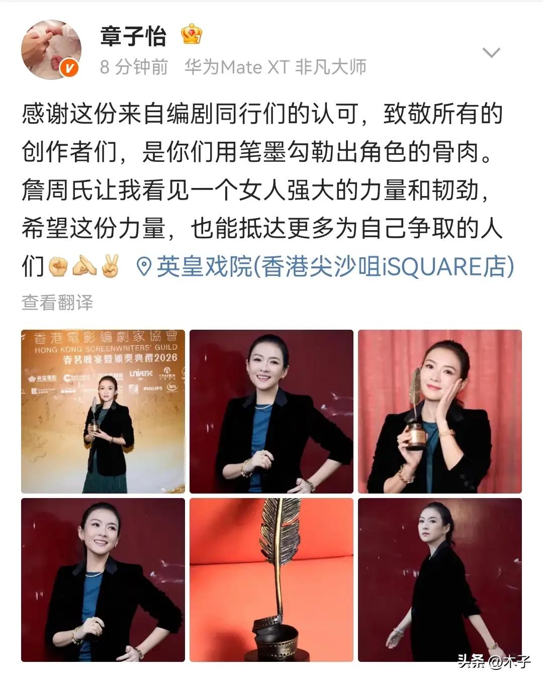 章子怡这次拿的奖，比十座影后奖杯都有分量——因为给她颁奖的，是亲手写下这个角色的