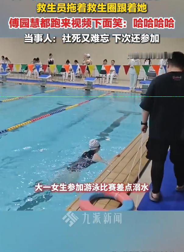 要分数不要命？哈尔滨大一女生游参加泳比赛，为赚学分和免费洗澡福利，明知自身最多只