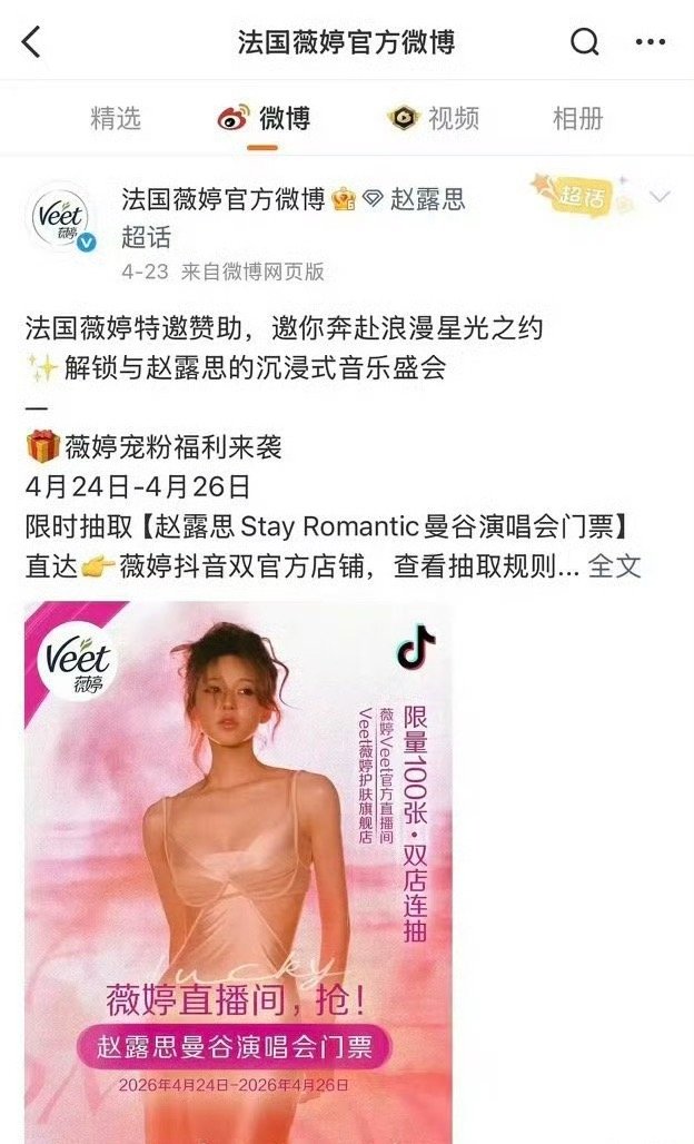 跑男转发区被浪姐粉和芒果粉冲了！浪姐没播都能排在第二 