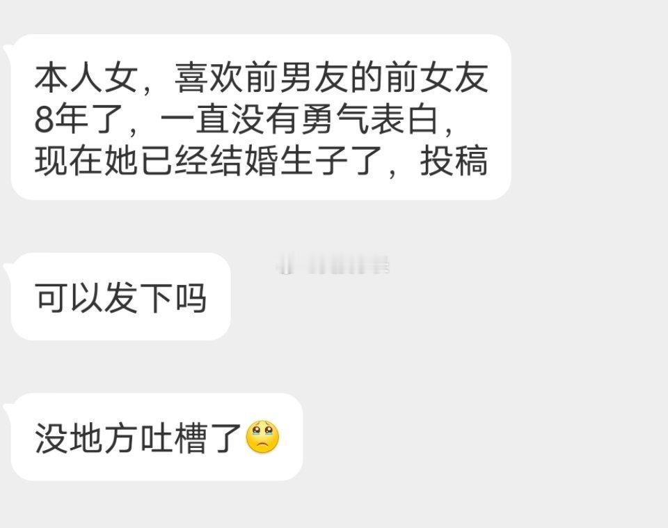 📬我也想吐槽[跪了] 