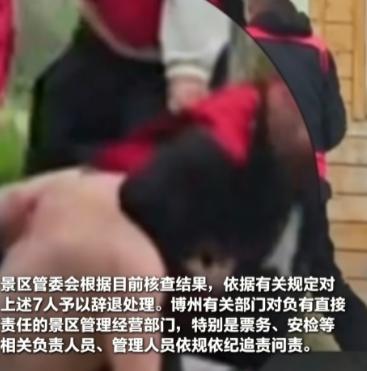 7 名景区工作人员围殴司机，董事长、主管全免职！花那么大力度搞宣传，为何连施暴乱