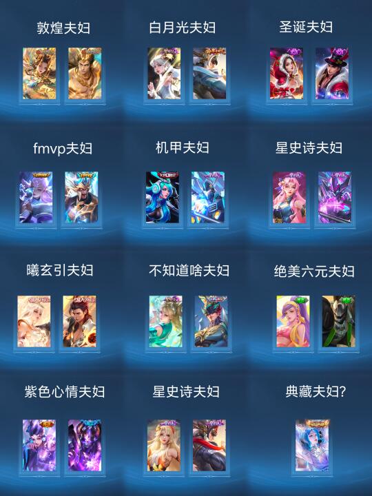 这才是峡谷真正的双强CP吧！